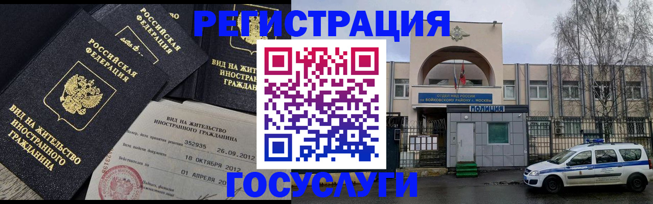 временная регистрация 2025 в Новомичуринске