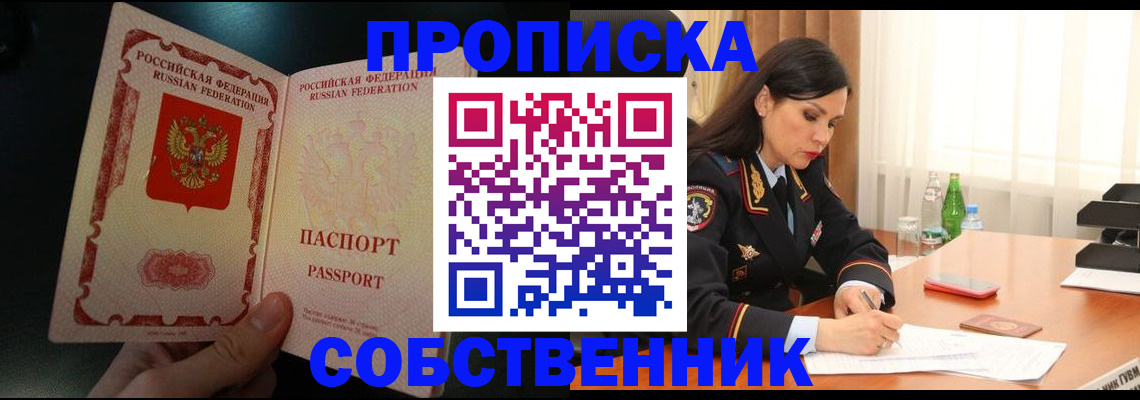 прописка иностранных граждан в Новомичуринске