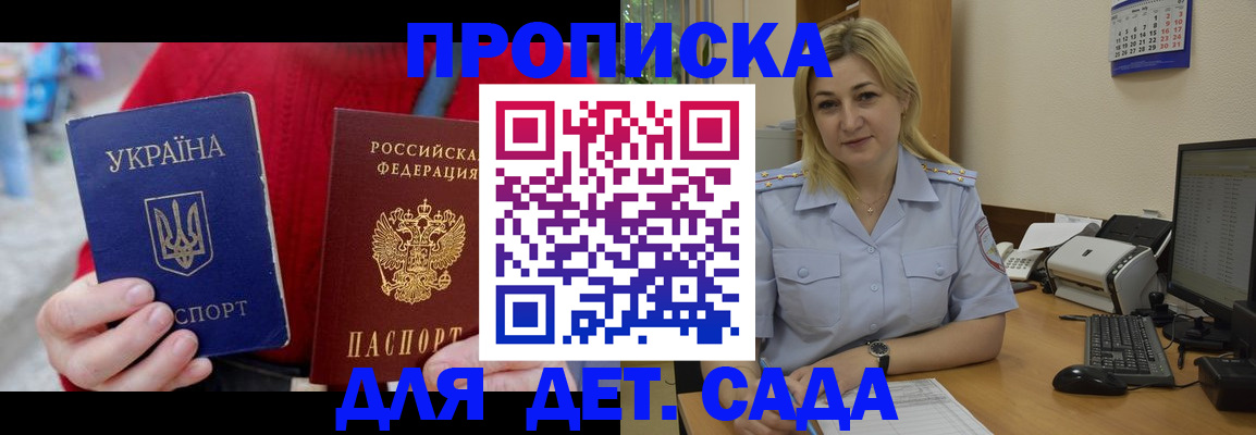 временная регистрация 2025 в Новомичуринске