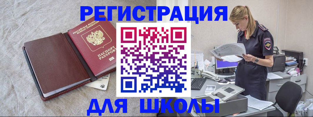 миграционный учет в Новомичуринске