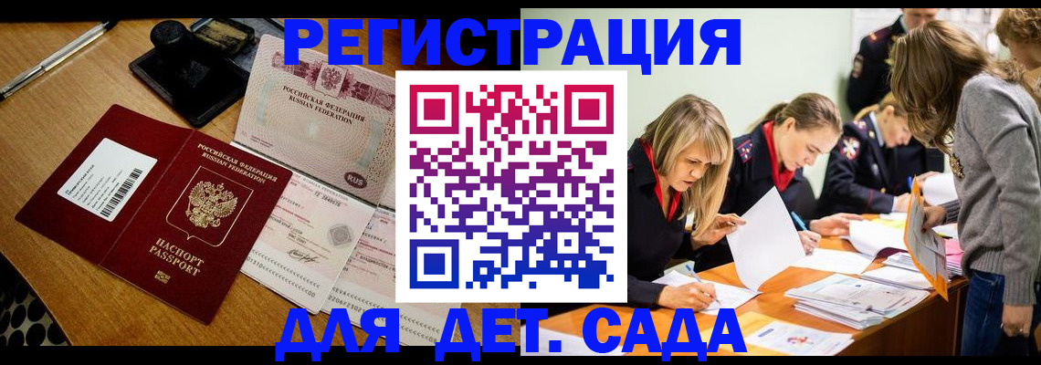 миграционный учет в Новомичуринске